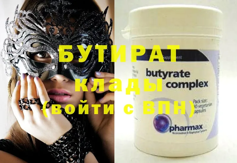 Бутират GHB  Кораблино 