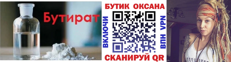 ОМГ ОМГ как зайти  Кораблино  Бутират BDO 