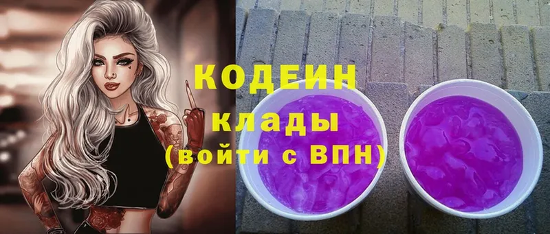 Кодеиновый сироп Lean Purple Drank  Кораблино 