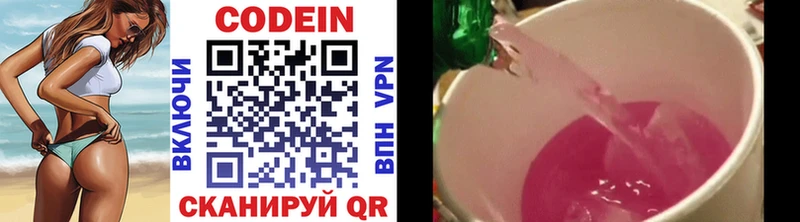Кодеин напиток Lean (лин)  mega tor  Кораблино 