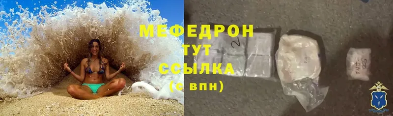 Мефедрон mephedrone  Кораблино 