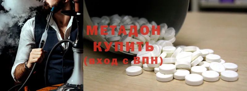 МЕТАДОН methadone  продажа наркотиков  Кораблино 