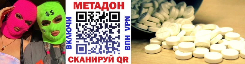 МЕТАДОН кристалл  Кораблино 